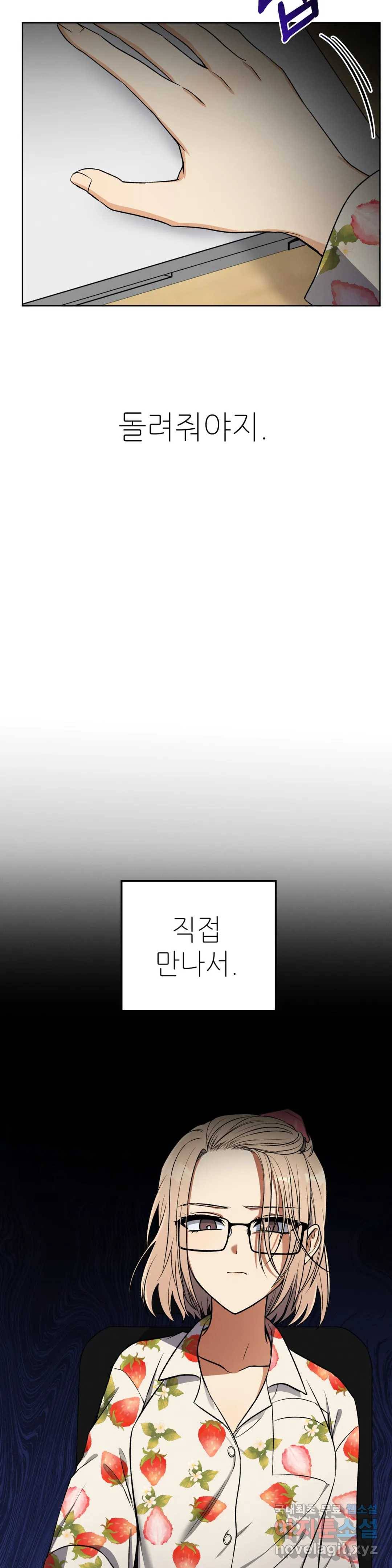 집에 가는 길에 USB를 주웠다 2화 26