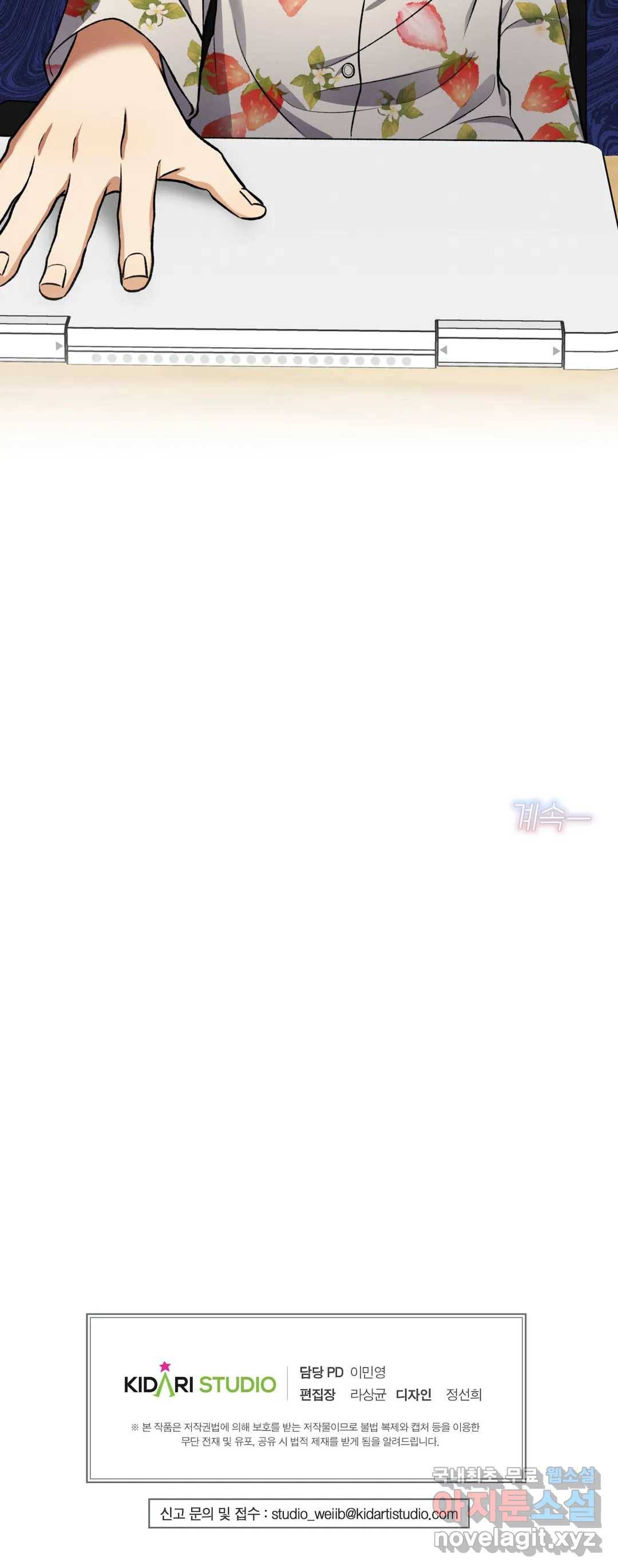 집에 가는 길에 USB를 주웠다 2화 27