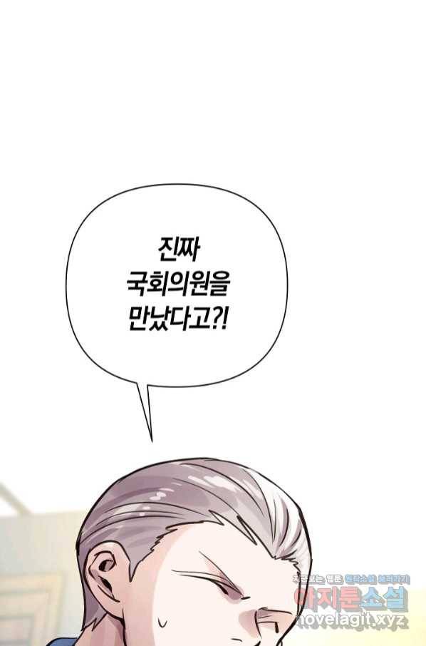 타임룰렛 72화 1