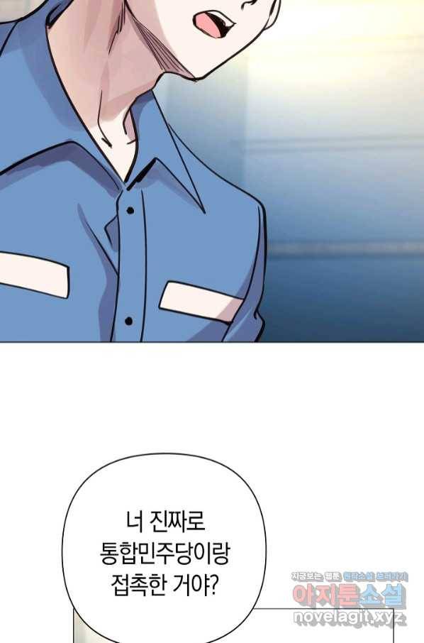 타임룰렛 72화 2