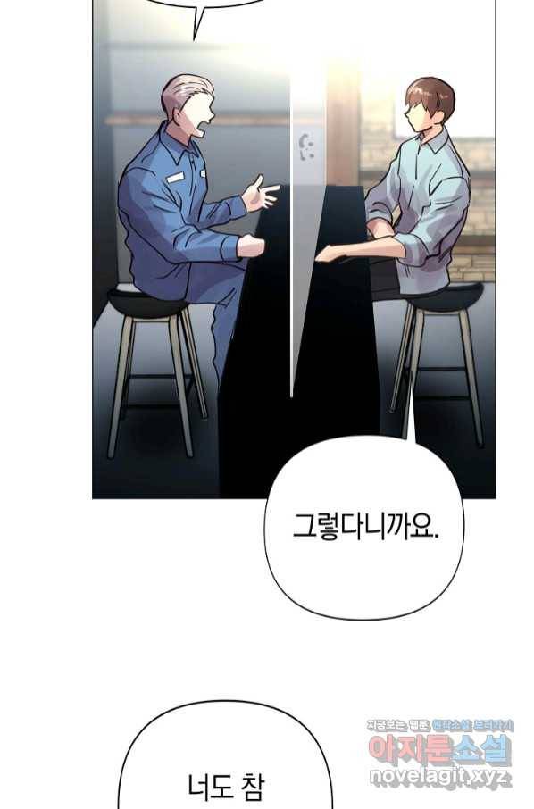 타임룰렛 72화 3