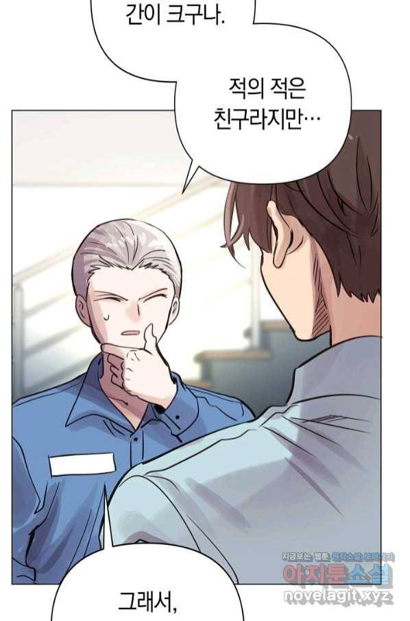 타임룰렛 72화 4