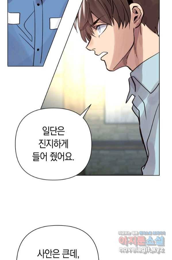 타임룰렛 72화 6