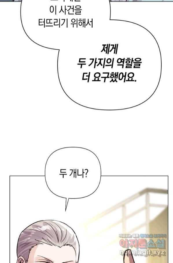 타임룰렛 72화 8