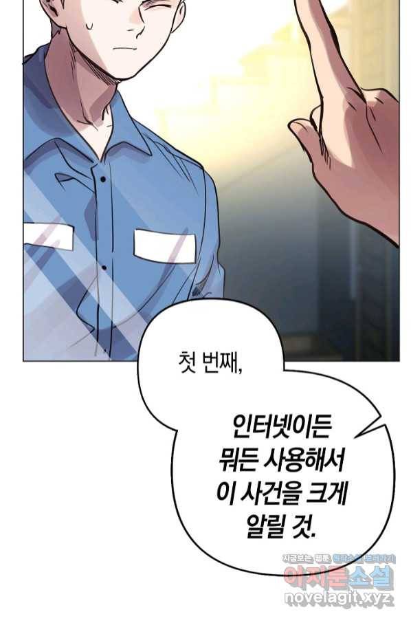 타임룰렛 72화 9
