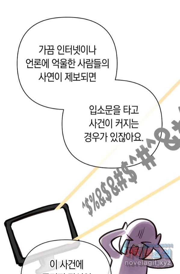 타임룰렛 72화 10