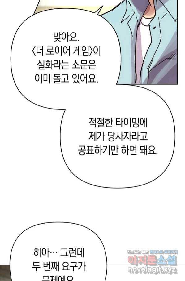 타임룰렛 72화 13