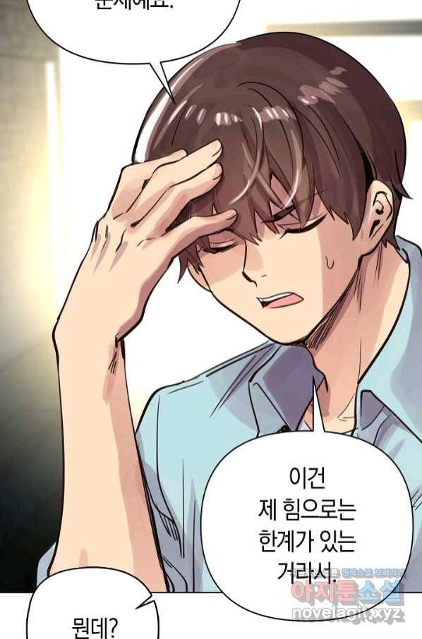 타임룰렛 72화 14