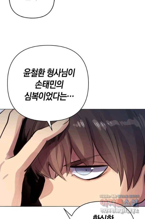 타임룰렛 72화 15