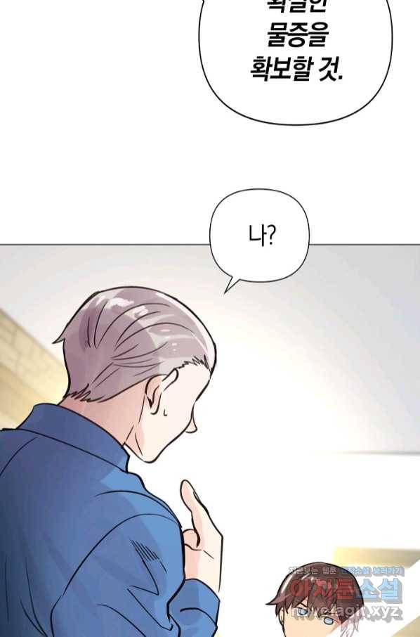 타임룰렛 72화 16