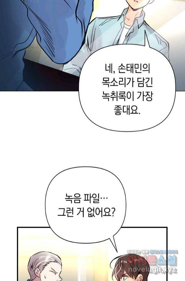 타임룰렛 72화 17