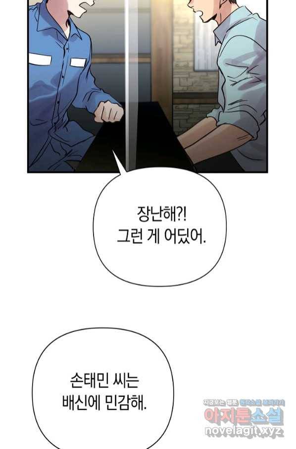 타임룰렛 72화 18