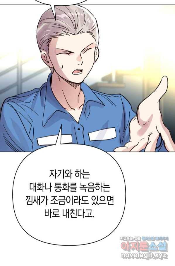 타임룰렛 72화 19