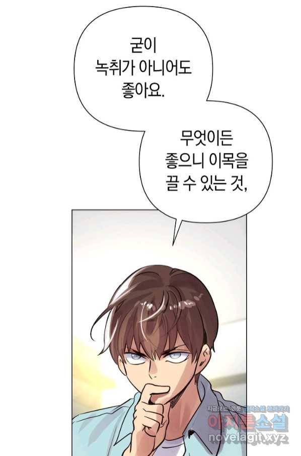 타임룰렛 72화 20