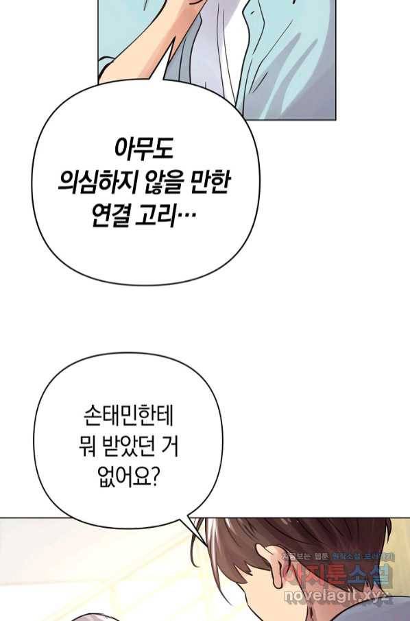 타임룰렛 72화 21