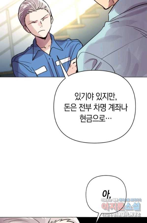 타임룰렛 72화 22