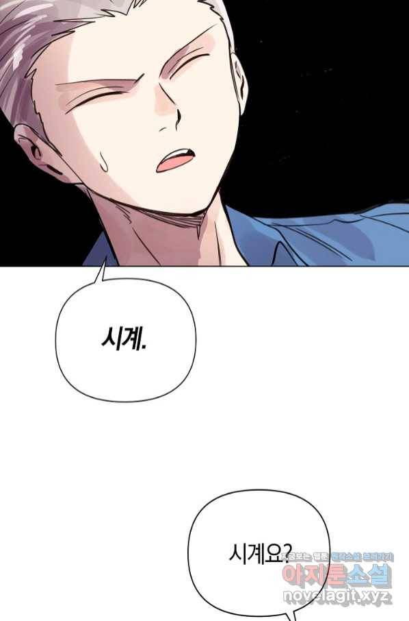 타임룰렛 72화 23