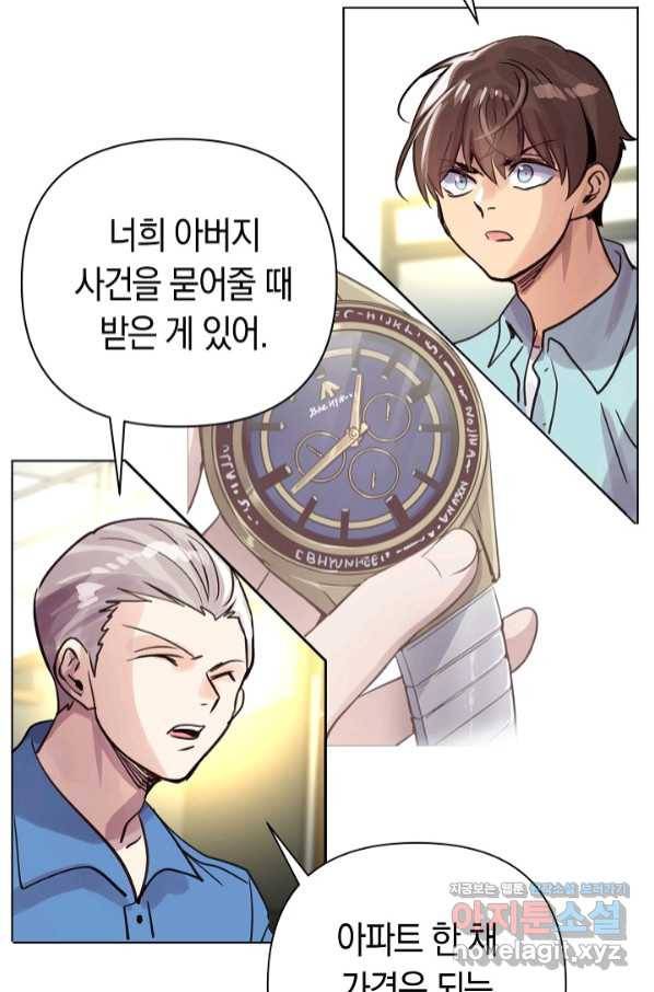 타임룰렛 72화 24