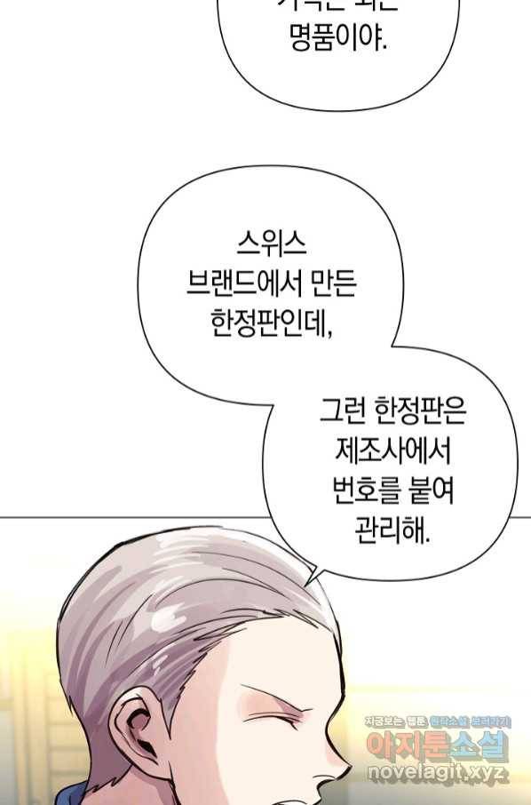 타임룰렛 72화 25