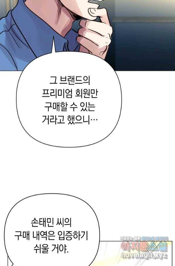 타임룰렛 72화 26