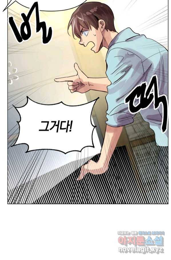 타임룰렛 72화 27
