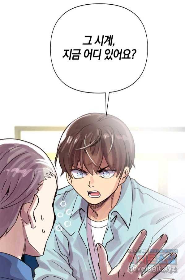타임룰렛 72화 28