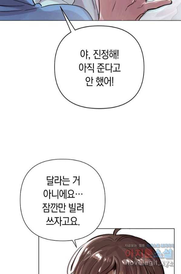 타임룰렛 72화 29