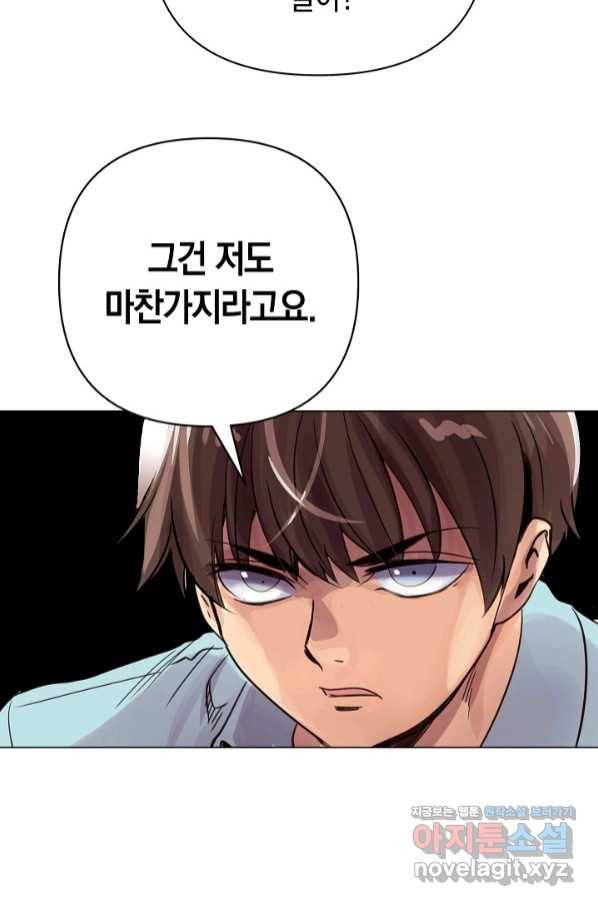 타임룰렛 72화 33
