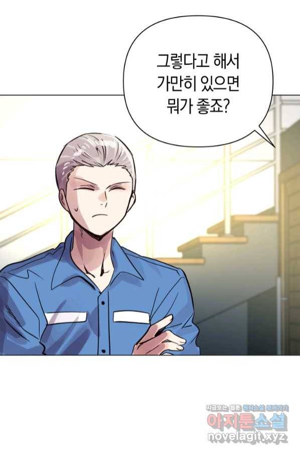 타임룰렛 72화 34