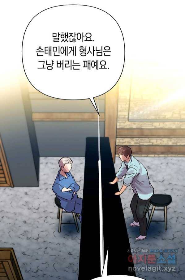 타임룰렛 72화 35