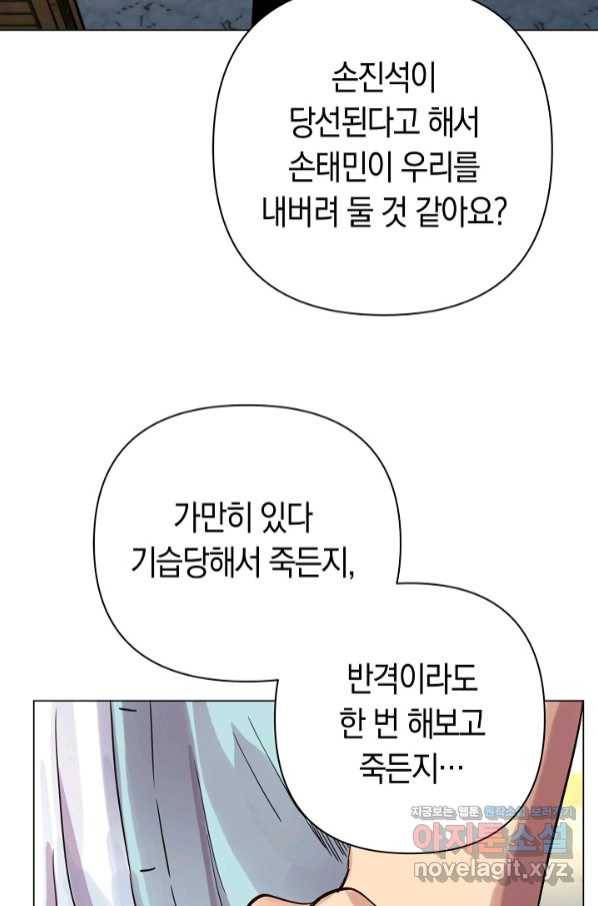 타임룰렛 72화 36