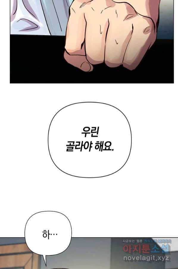 타임룰렛 72화 37