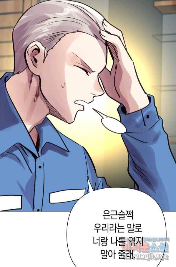 타임룰렛 72화 38