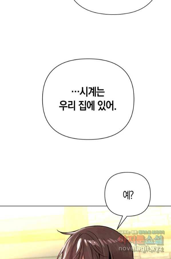 타임룰렛 72화 39