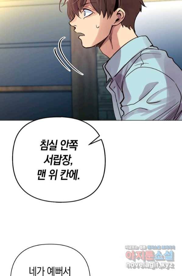 타임룰렛 72화 40