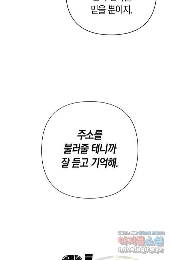 타임룰렛 72화 42
