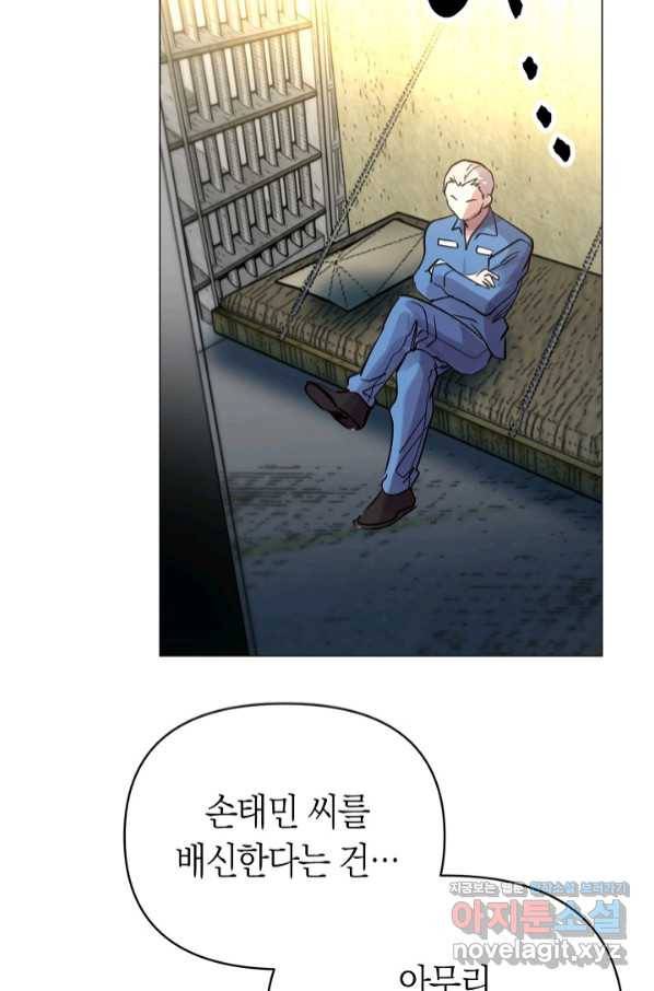 타임룰렛 72화 44