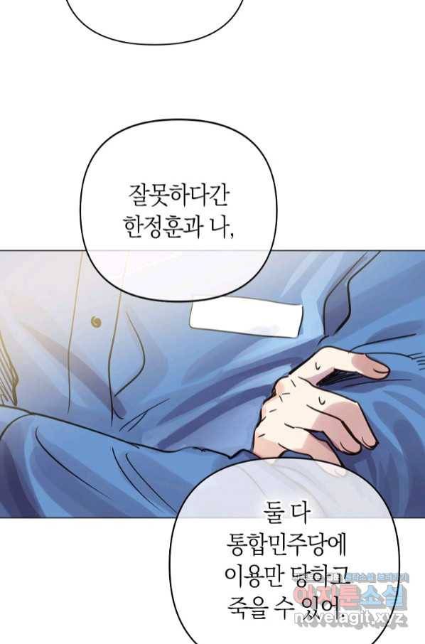 타임룰렛 72화 46