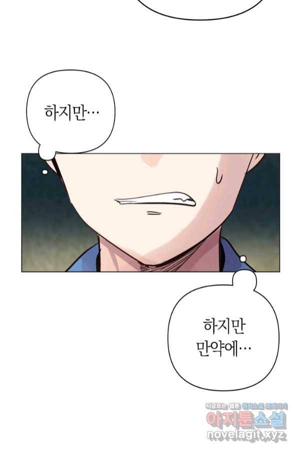 타임룰렛 72화 47