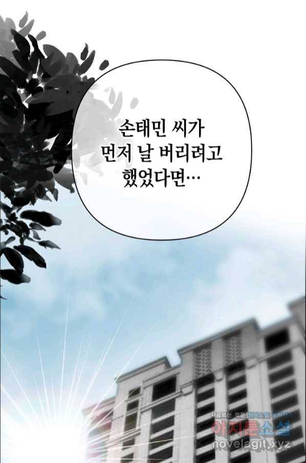 타임룰렛 72화 48