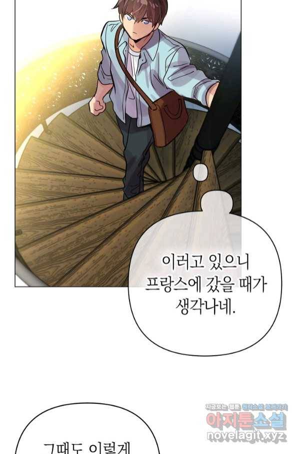 타임룰렛 72화 50