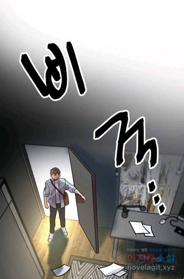 타임룰렛 72화 52