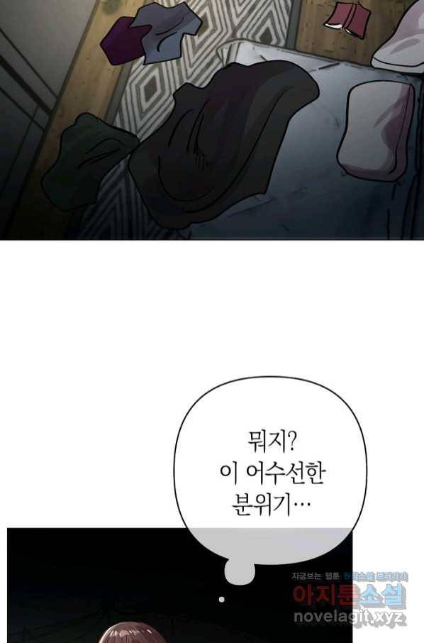 타임룰렛 72화 53