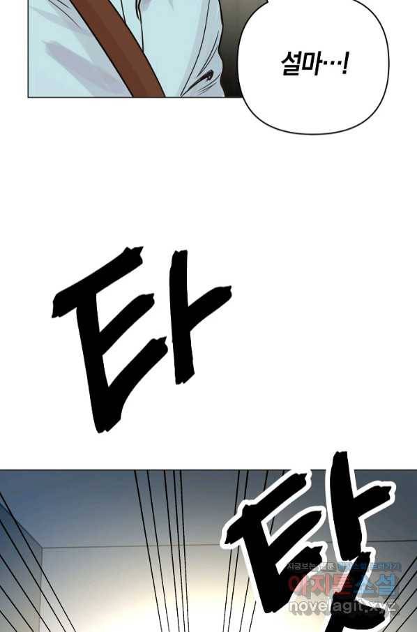 타임룰렛 72화 57
