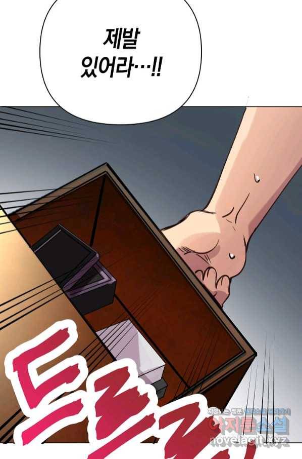 타임룰렛 72화 59