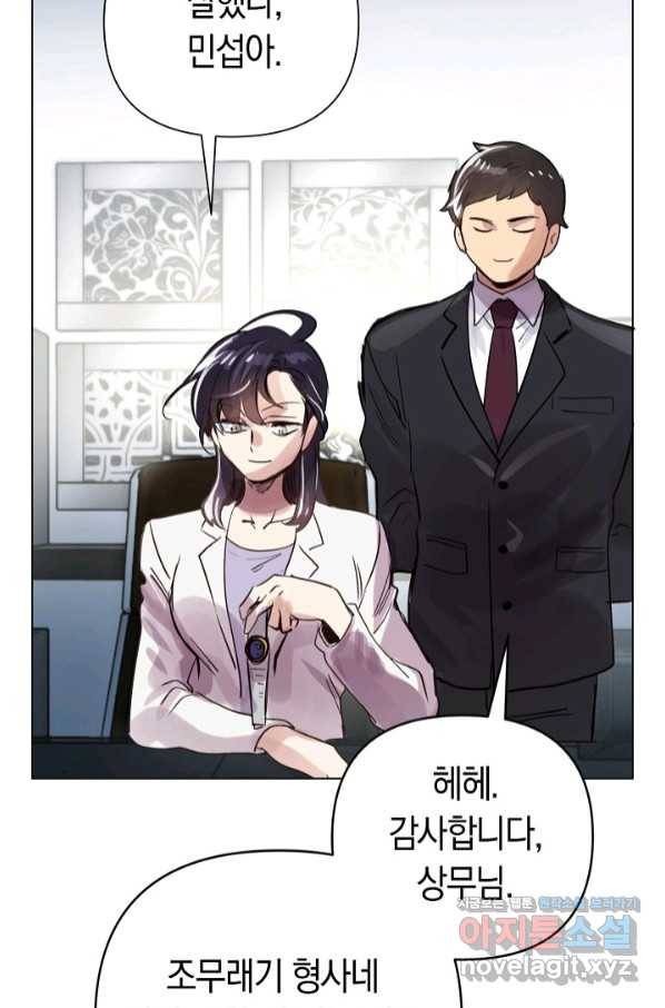 타임룰렛 72화 64