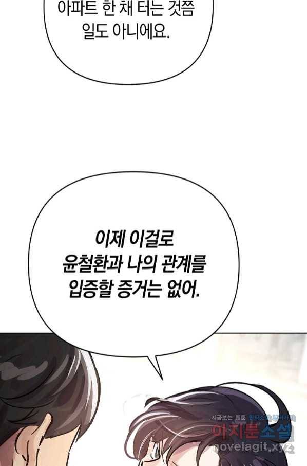 타임룰렛 72화 65