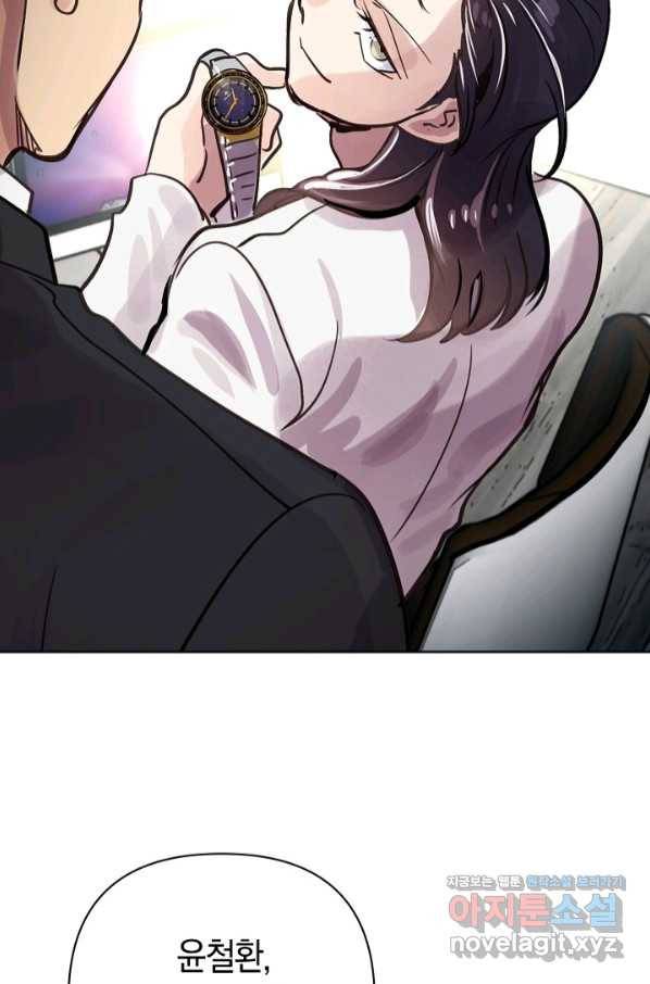 타임룰렛 72화 66