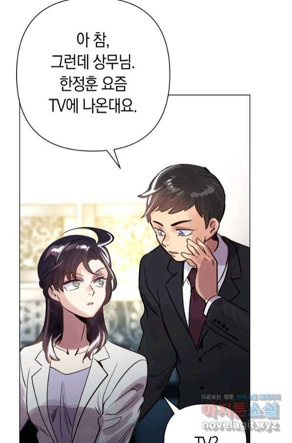 타임룰렛 72화 68