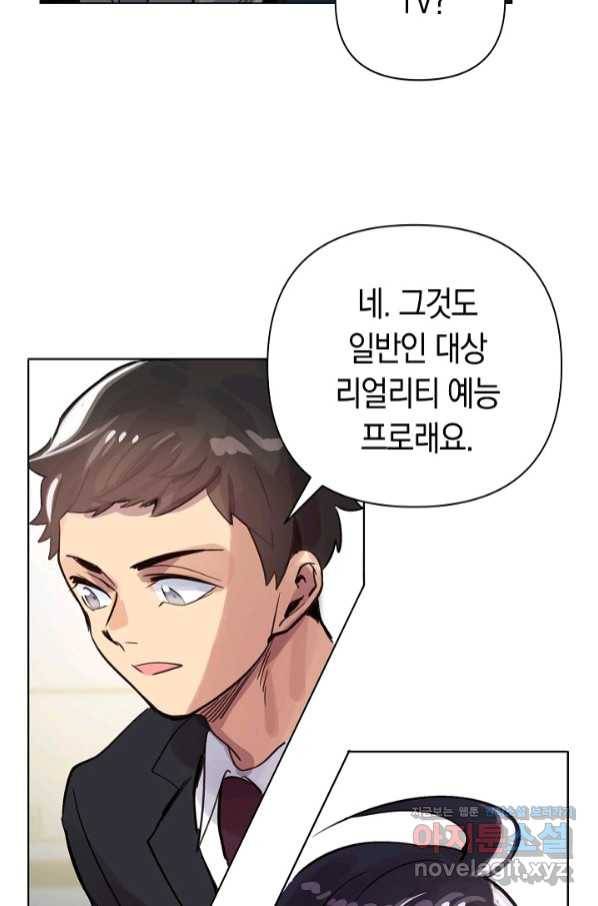 타임룰렛 72화 69